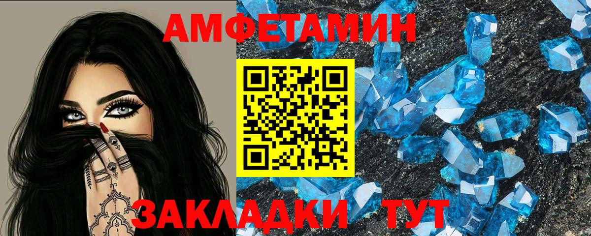 Большой Камень  Амфетамин 98%  Amphetamine  Вход с VPN 