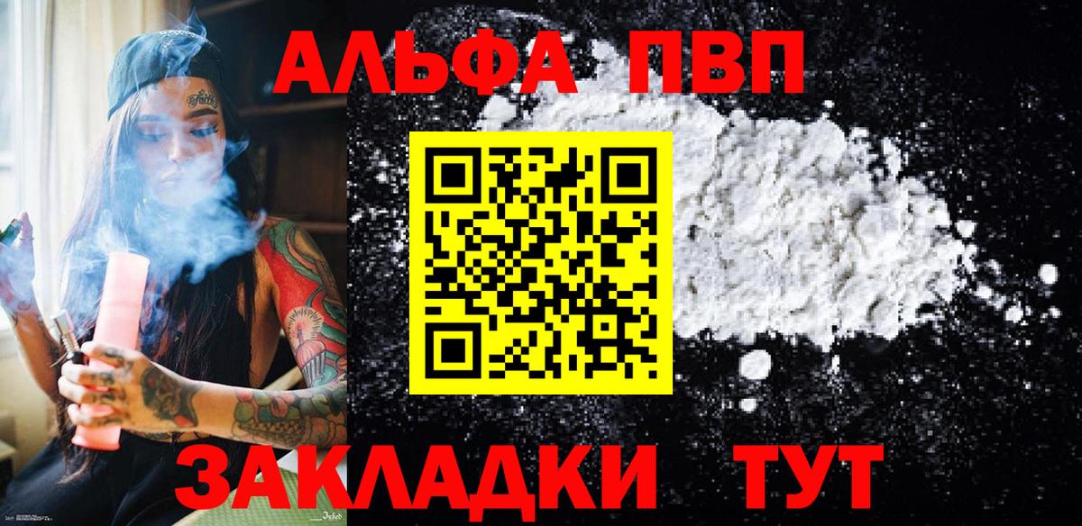 Alfa_PVP СК КРИС  Вход с VPN  APVP СК КРИС  A-PVP  Большой Камень 