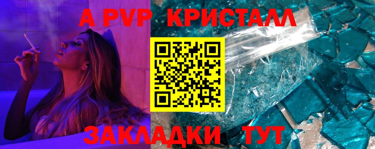 Альфа ПВП СК КРИС Большой Камень