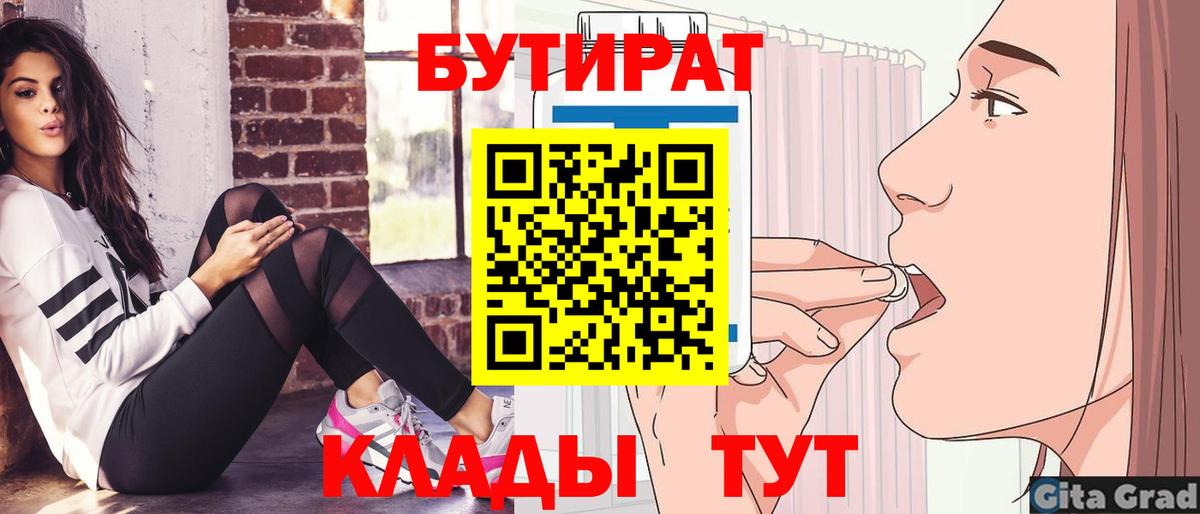 Бутират оксана  Вход с VPN  Большой Камень 