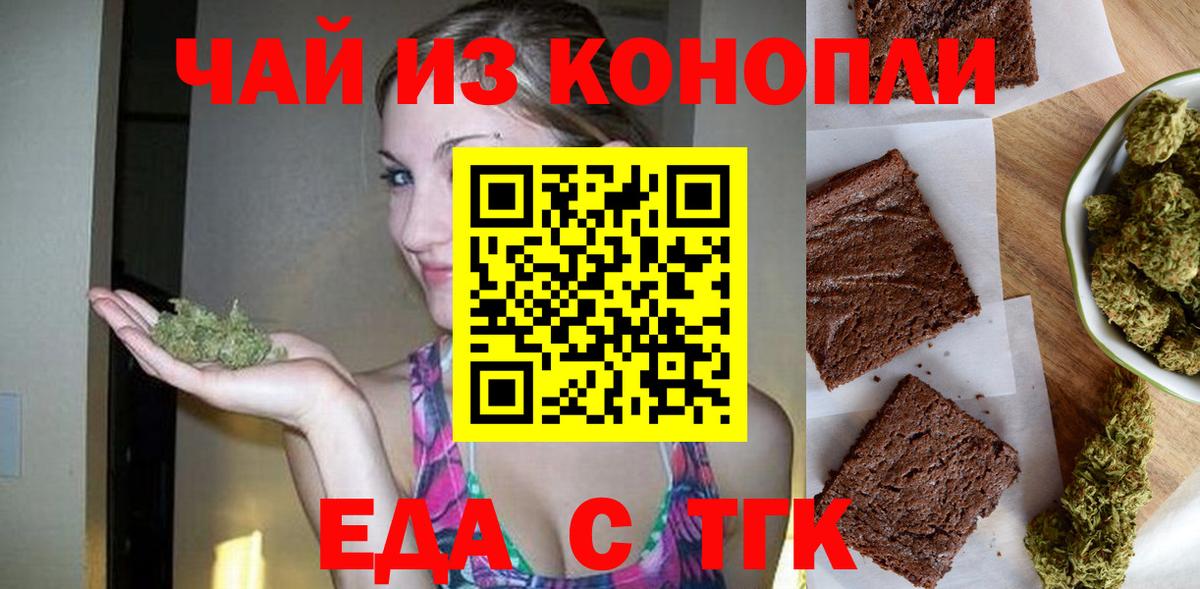Большой Камень  Еда ТГК конопля  Вход с VPN 
