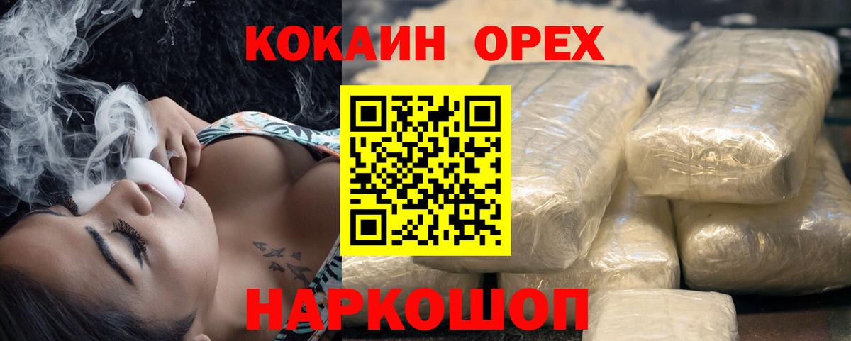 Cocaine FishScale  цена наркотик  Вход с VPN  Большой Камень  Cocaine VHQ 