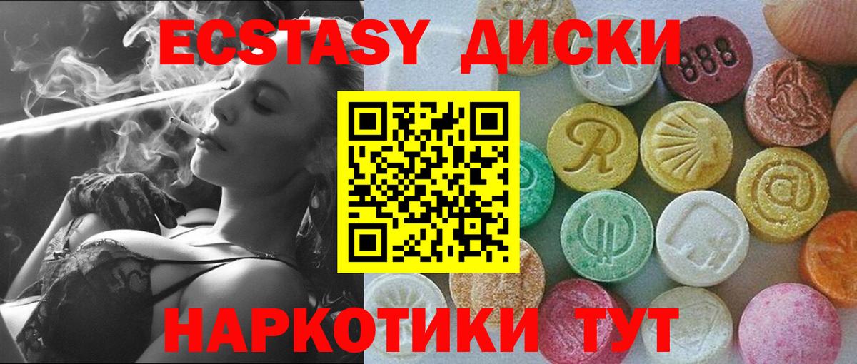 ЭКСТАЗИ  хочу наркоту  Большой Камень  Ecstasy бентли  Вход с VPN 