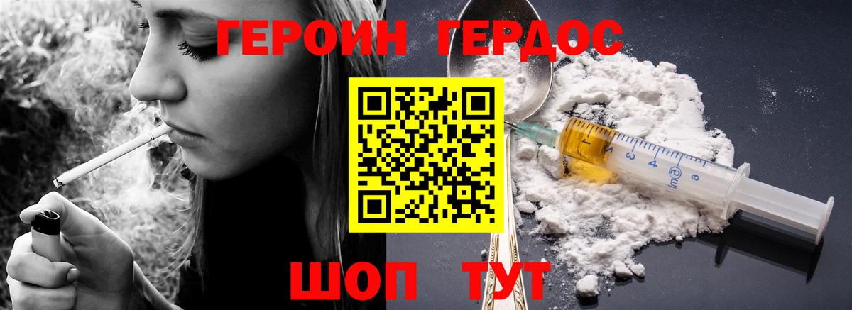 ГЕРОИН афганец Большой Камень