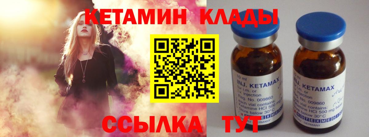 Кетамин VHQ Большой Камень