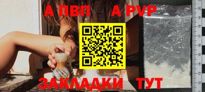 a pvp Старая Купавна