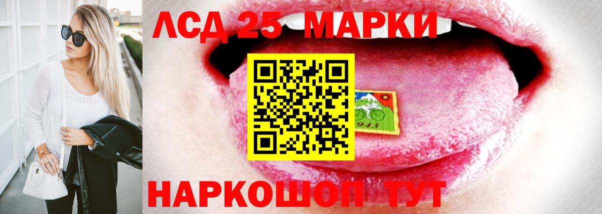 ЛСД экстази ecstasy  Вход с VPN  Большой Камень  LSD-25 экстази ecstasy 