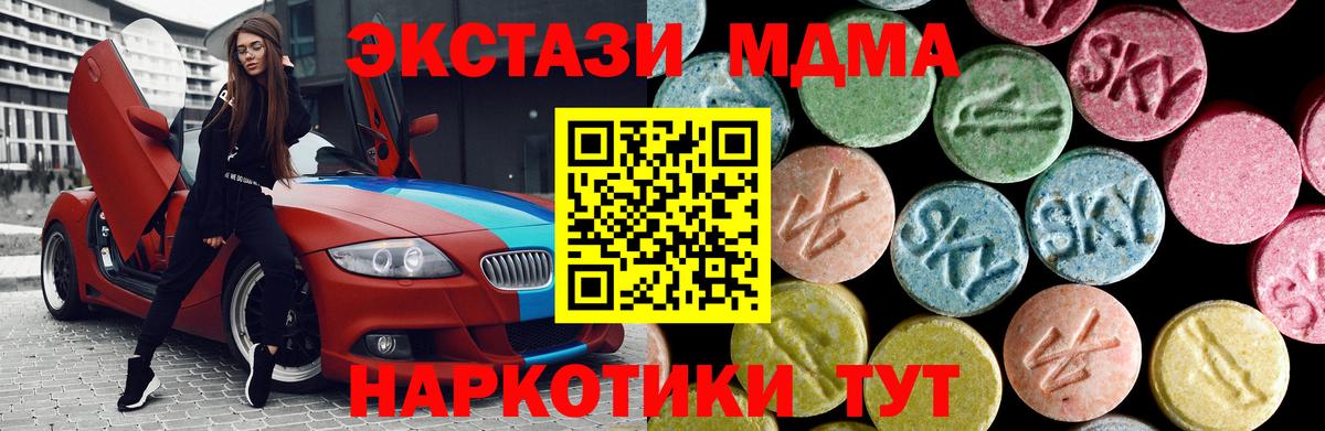 Большой Камень  МДМА Molly  МДМА молли  Вход с VPN 