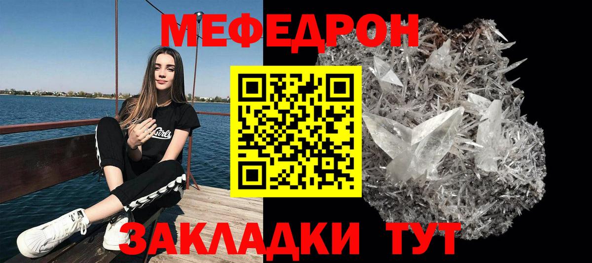 Мефедрон мука Большой Камень