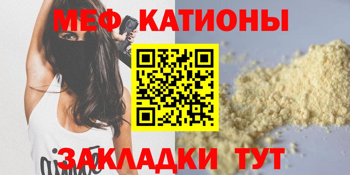 Большой Камень  МЕФ мука  купить   Вход с VPN  Меф  МЕФ 