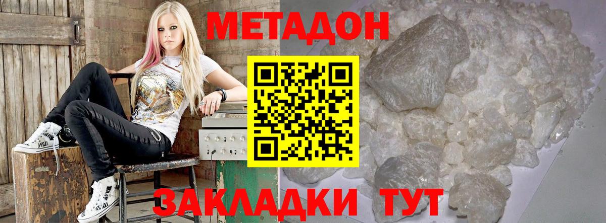 Большой Камень  МЕТАДОН VHQ  Вход с VPN  МЕТАДОН белоснежный 