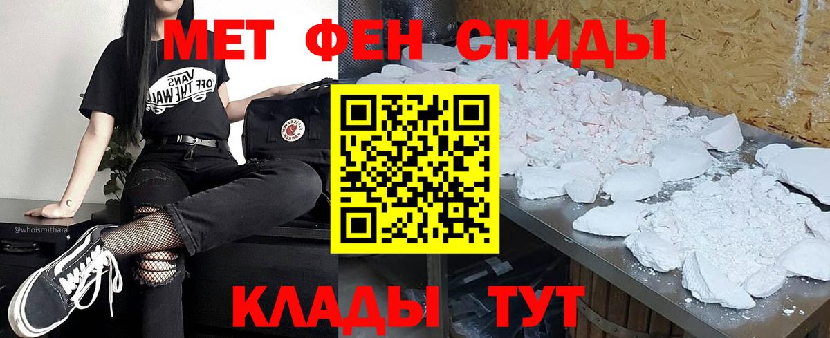 Метамфетамин мет Большой Камень