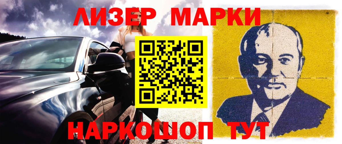 Марки 25I-NBOMe 1,8мг  Марки 25I-NBOMe 1,8мг  Большой Камень  Вход с VPN 