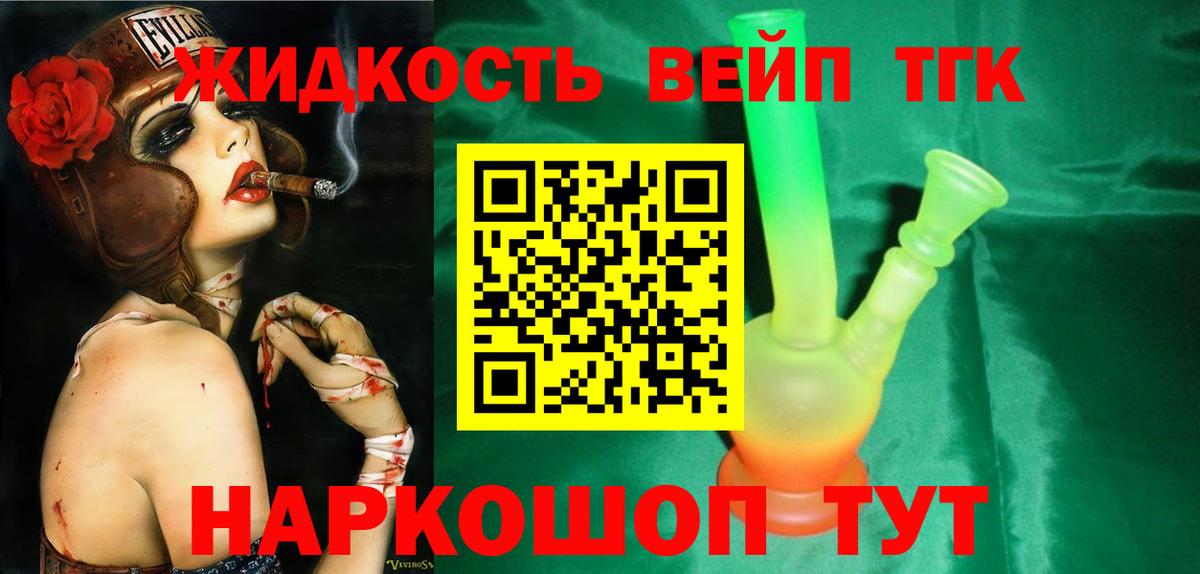 Большой Камень  Дистиллят ТГК концентрат  Вход с VPN 